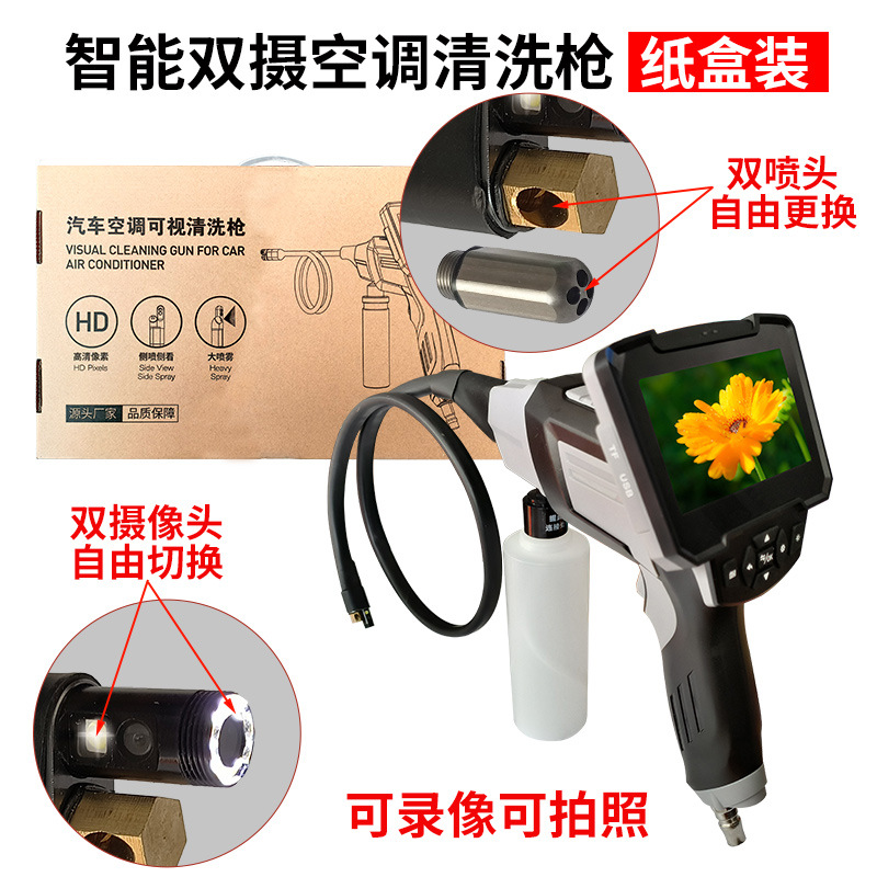 Pistola de limpeza visual para - Cameras avaliação e preço